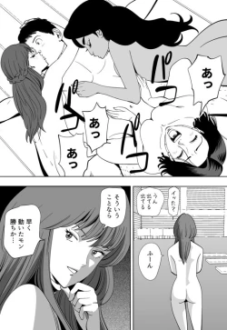 Page 228 of GAME/DEATH