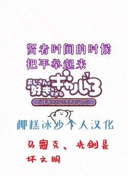 Page 12 of Kenjia Time de Te wo Agede