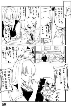 Page 9 of Senpai with huge lips