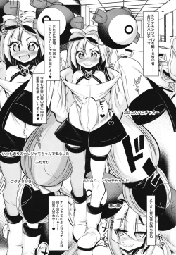 Page 21 of Mesugaki Nanjamo!!