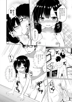 Page 108 of Mesugaki Hajimemashita