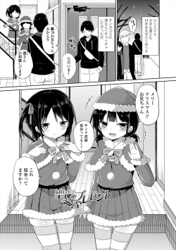 Page 113 of Mesugaki Hajimemashita