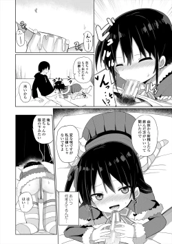 Page 120 of Mesugaki Hajimemashita