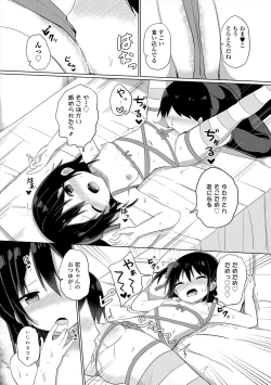 Page 123 of Mesugaki Hajimemashita