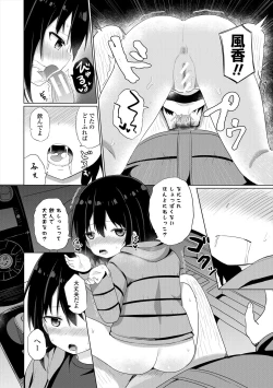 Page 140 of Mesugaki Hajimemashita