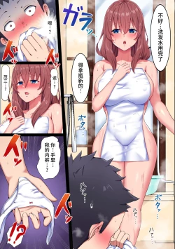 Page 10 of Sennou Udewa de Bishoujo Itoko-tachi o Ore Senyou Manko ni Shichatta w Kyonyuu Sugiru Bijin Shimai o Sex Zuke ni | 用催眠手环把美少女堂姐妹变成我的专属肉便器和超级巨乳姐妹狠狠做爱
