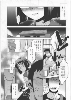 Page 12 of Mei no Yowami o Nigitte Mita