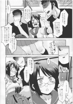 Page 5 of Mei no Yowami o Nigitte Mita