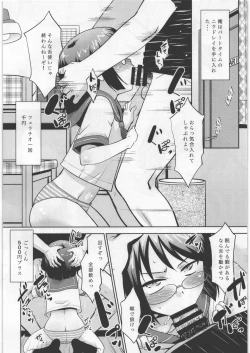 Page 7 of Mei no Yowami o Nigitte Mita