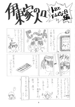 Page 2 of Kachou Huugetsu