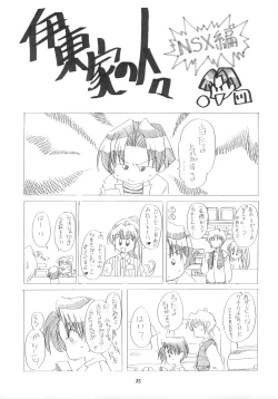 Page 34 of Kachou Huugetsu