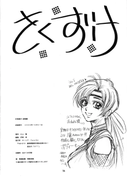 Page 77 of Kachou Fuugetsu Soushuuhen