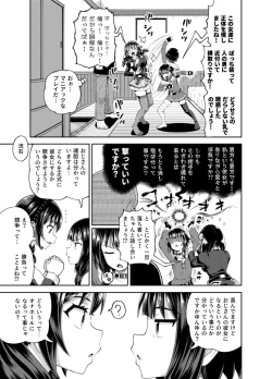 Page 14 of Bakuretsu Musume o Kanojo ni Shitara Yaru Koto nante Kimatteru!2