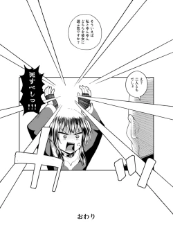 Page 85 of Bakuretsu Musume o Kanojo ni Shitara Yaru Koto nante Kimatteru!2