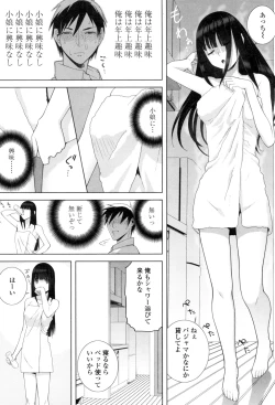 Page 10 of Giri nara Kyoudai Renai Shite mo Ii yo ne