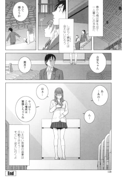 Page 117 of Giri nara Kyoudai Renai Shite mo Ii yo ne