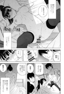 Page 118 of Giri nara Kyoudai Renai Shite mo Ii yo ne