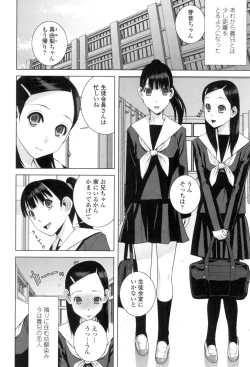 Page 119 of Giri nara Kyoudai Renai Shite mo Ii yo ne