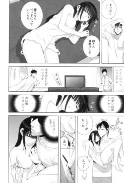 Page 11 of Giri nara Kyoudai Renai Shite mo Ii yo ne