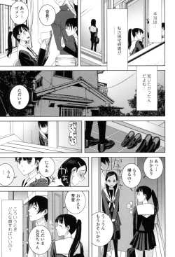 Page 120 of Giri nara Kyoudai Renai Shite mo Ii yo ne