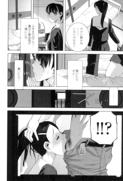 Page 123 of Giri nara Kyoudai Renai Shite mo Ii yo ne
