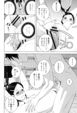 Page 131 of Giri nara Kyoudai Renai Shite mo Ii yo ne