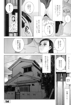 Page 137 of Giri nara Kyoudai Renai Shite mo Ii yo ne