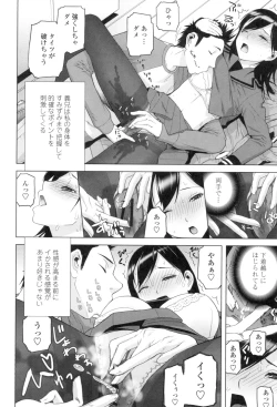 Page 161 of Giri nara Kyoudai Renai Shite mo Ii yo ne