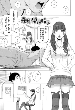 Page 174 of Giri nara Kyoudai Renai Shite mo Ii yo ne