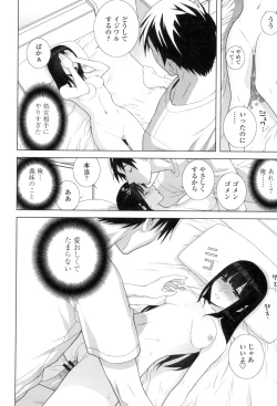 Page 17 of Giri nara Kyoudai Renai Shite mo Ii yo ne