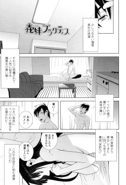 Page 24 of Giri nara Kyoudai Renai Shite mo Ii yo ne