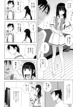 Page 25 of Giri nara Kyoudai Renai Shite mo Ii yo ne