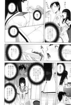 Page 27 of Giri nara Kyoudai Renai Shite mo Ii yo ne