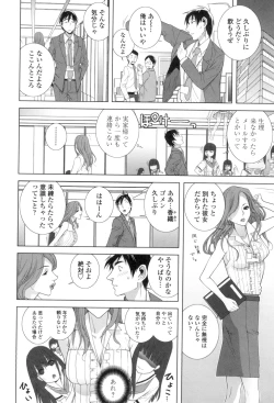 Page 45 of Giri nara Kyoudai Renai Shite mo Ii yo ne