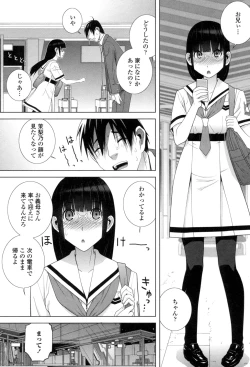 Page 48 of Giri nara Kyoudai Renai Shite mo Ii yo ne