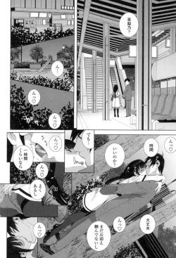 Page 49 of Giri nara Kyoudai Renai Shite mo Ii yo ne
