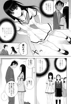 Page 6 of Giri nara Kyoudai Renai Shite mo Ii yo ne