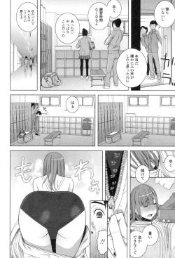 Page 85 of Giri nara Kyoudai Renai Shite mo Ii yo ne