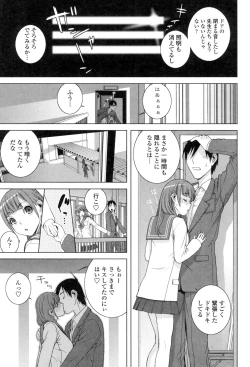 Page 98 of Giri nara Kyoudai Renai Shite mo Ii yo ne