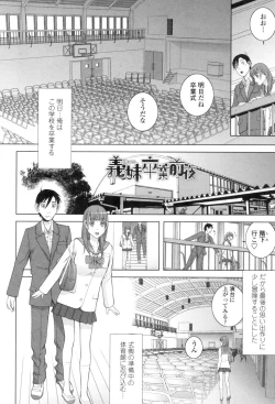 Page 99 of Giri nara Kyoudai Renai Shite mo Ii yo ne