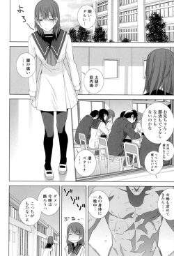 Page 107 of Giri no Imouto nara Dekiai Shichau?