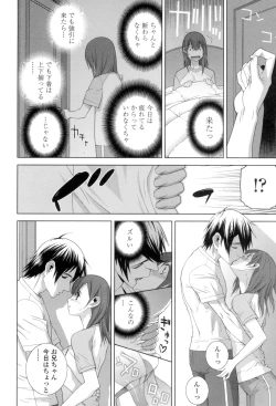 Page 109 of Giri no Imouto nara Dekiai Shichau?
