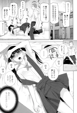 Page 128 of Giri no Imouto nara Dekiai Shichau?