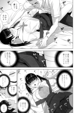 Page 130 of Giri no Imouto nara Dekiai Shichau?