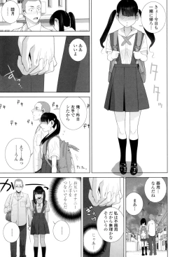 Page 132 of Giri no Imouto nara Dekiai Shichau?