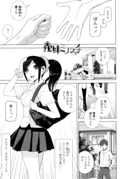 Page 148 of Giri no Imouto nara Dekiai Shichau?