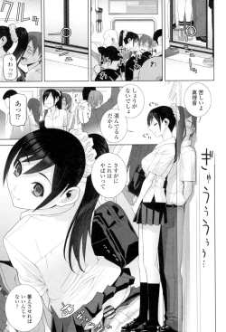 Page 152 of Giri no Imouto nara Dekiai Shichau?