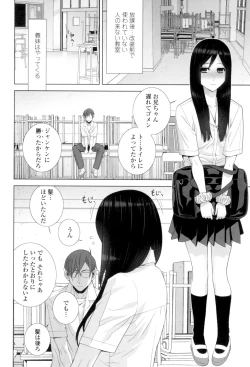 Page 155 of Giri no Imouto nara Dekiai Shichau?