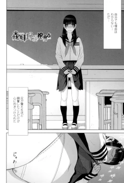 Page 171 of Giri no Imouto nara Dekiai Shichau?