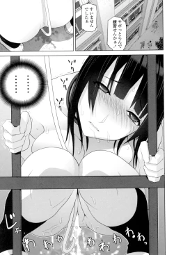 Page 188 of Giri no Imouto nara Dekiai Shichau?